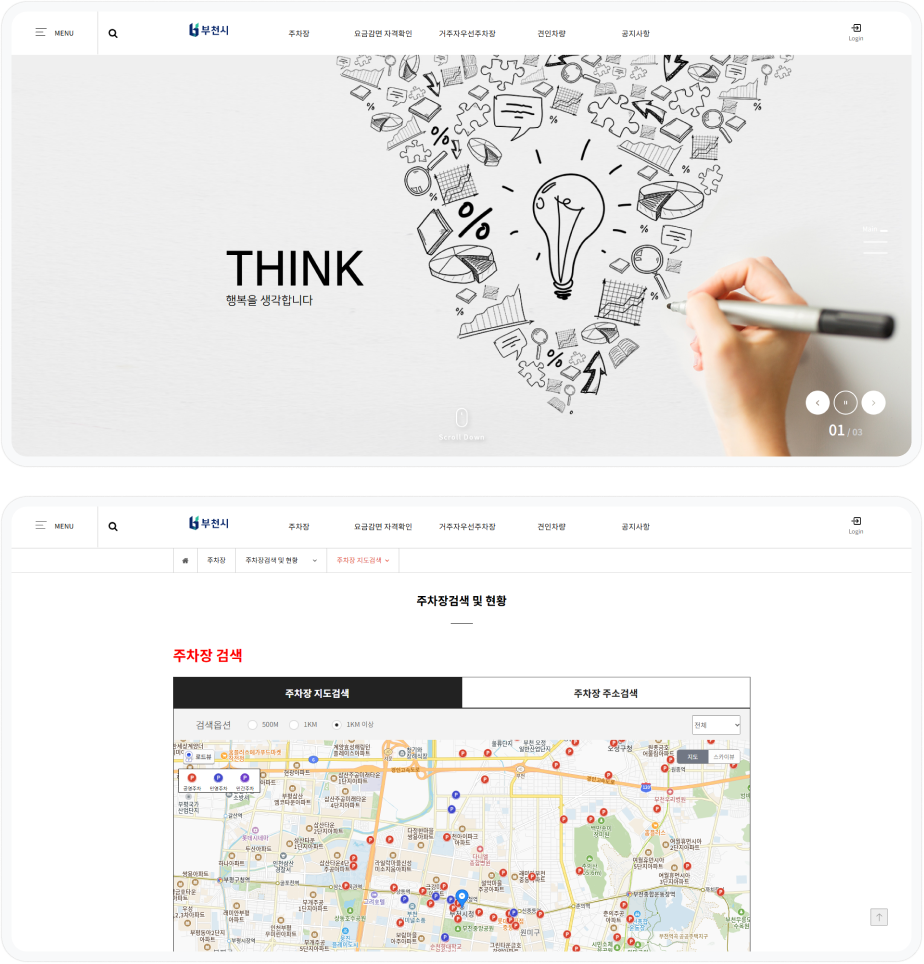 부천주차포탈 프로젝트 미리보기